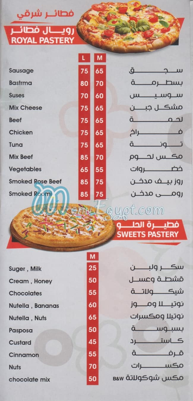 Pizza Royal menu
