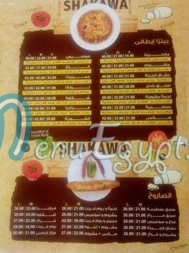 مطعم بيتزا شقاوة مصر