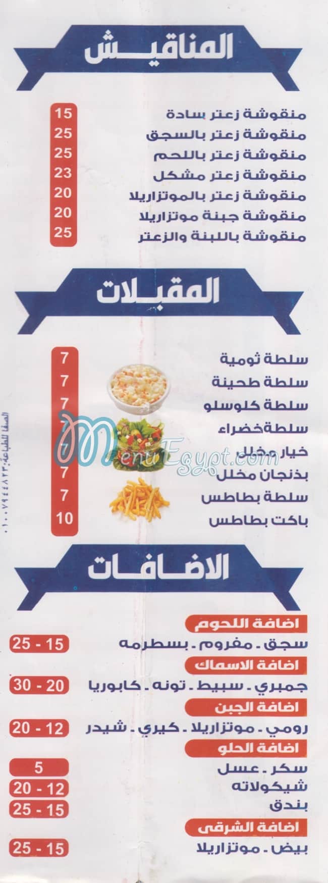 Pizza Twister menu Egypt