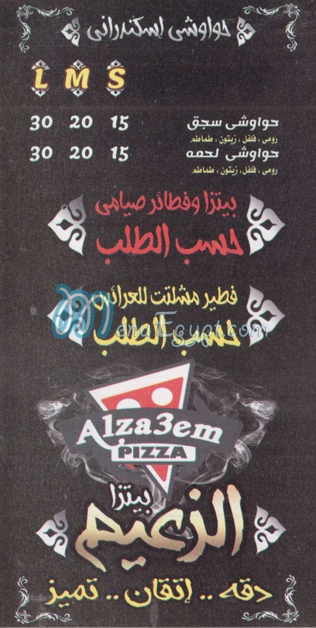 Pizza  al Za3em Ramses online menu