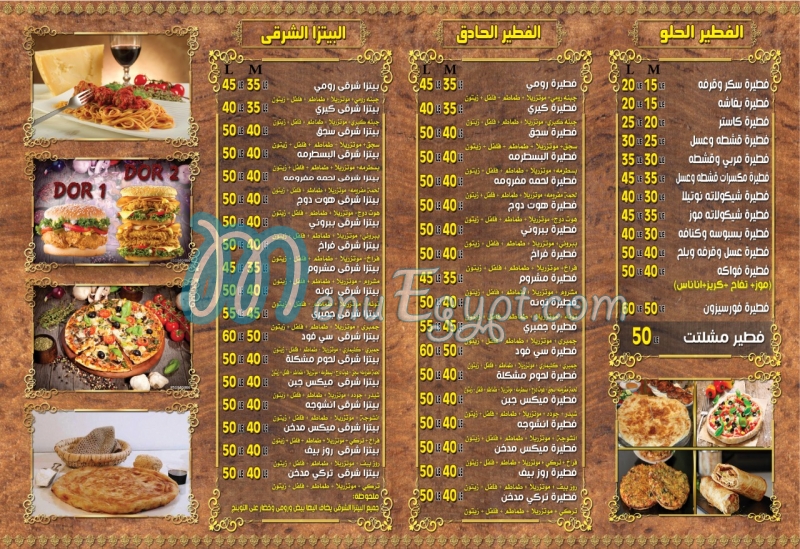 Pizza house nasser city menu Egypt