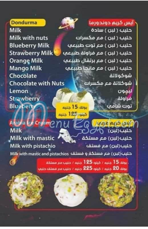 Planet Ice Cream Market menu Egypt 3