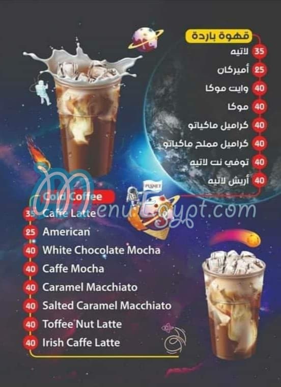Planet Ice Cream Market online menu