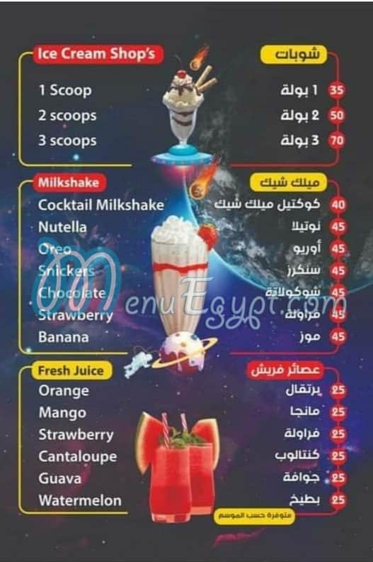 Planet Ice Cream Market menu Egypt 1