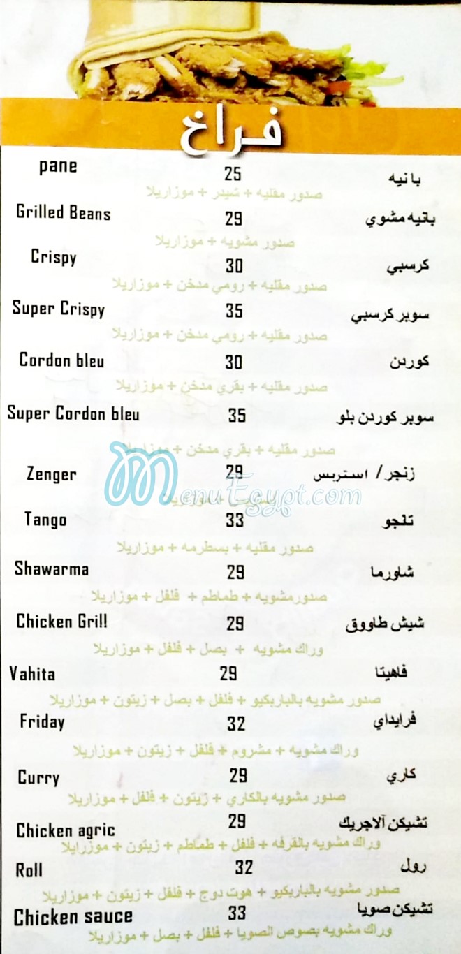 Plaza Crepe menu