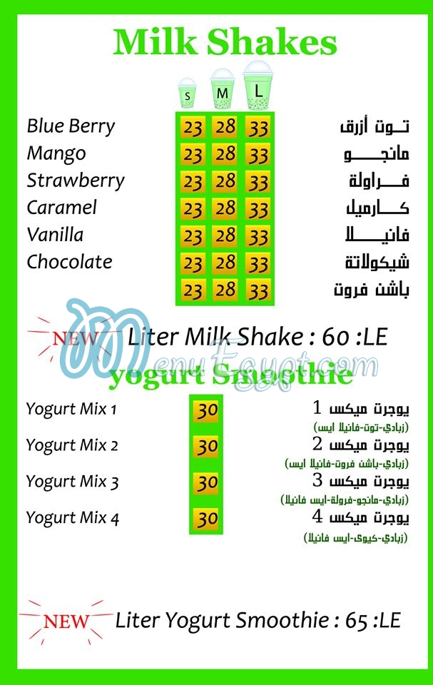 Power Mix menu Egypt 5