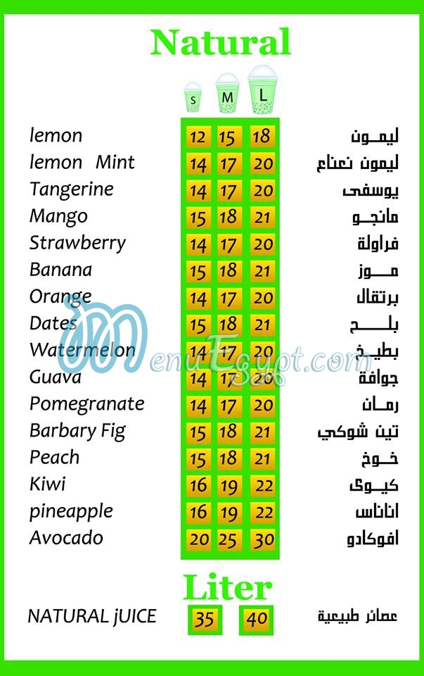 Power Mix menu Egypt 6