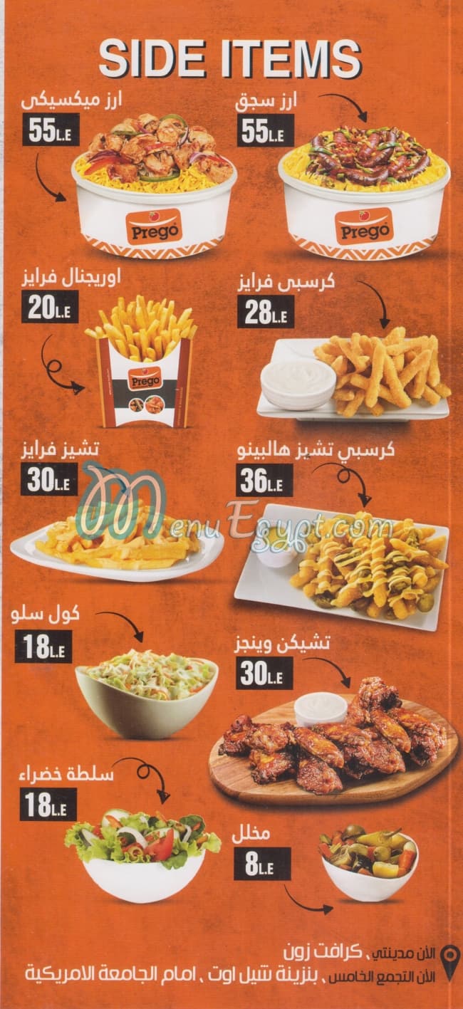 منيو بريجو مصر