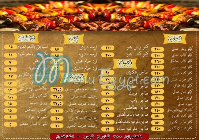 Qasr Abo Taha menu