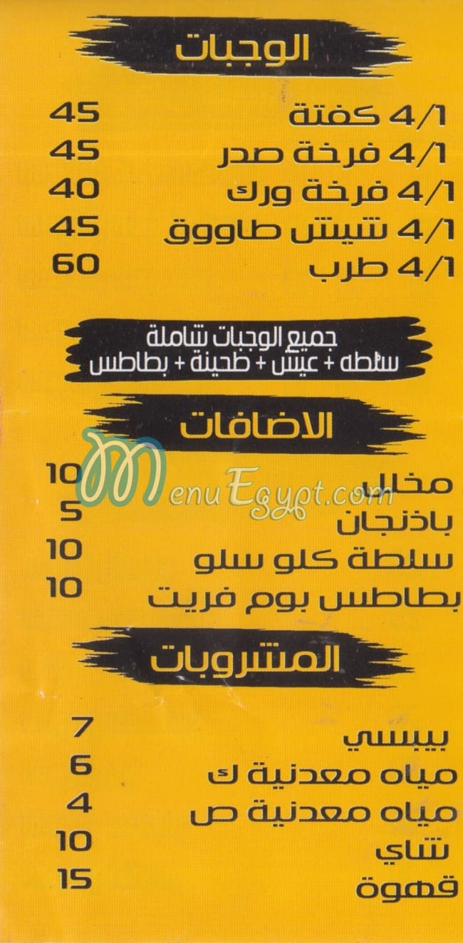Qasr El Mashweyat  M & H egypt