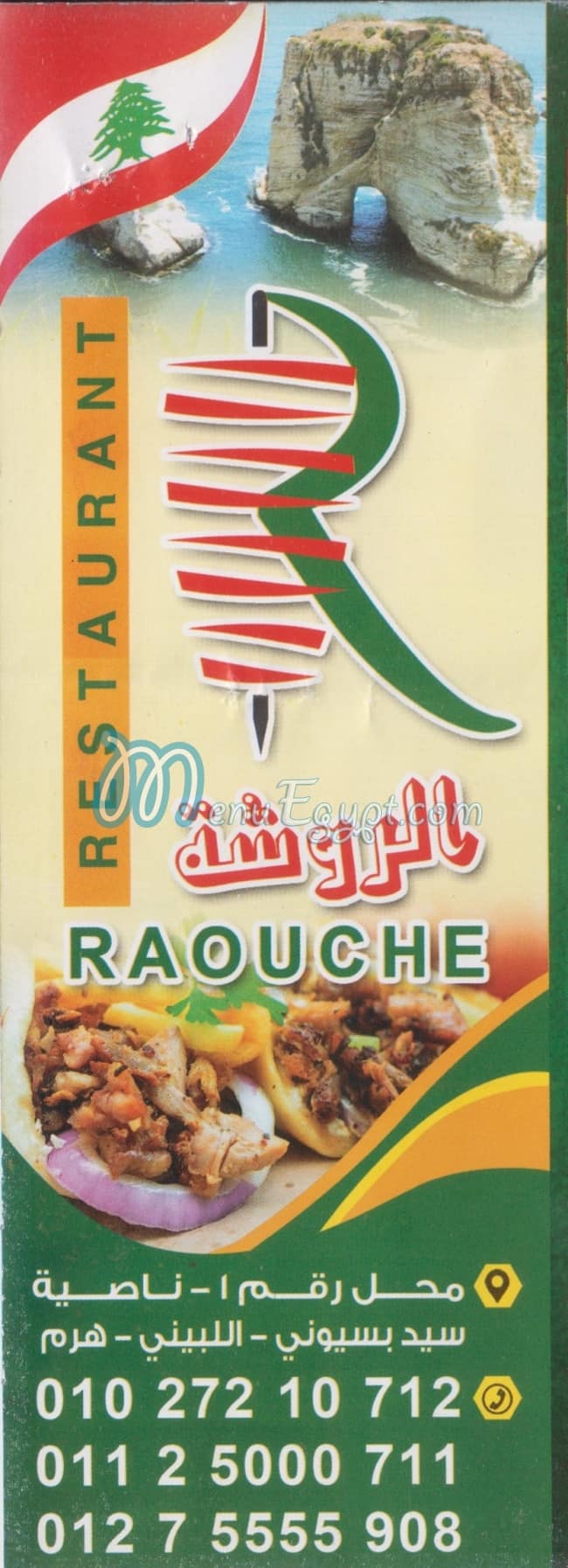 RAOUCHE menu Egypt