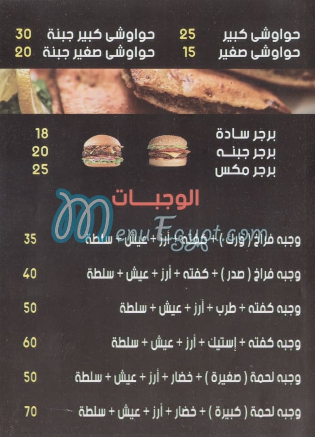 Ragab rashed Resturant menu