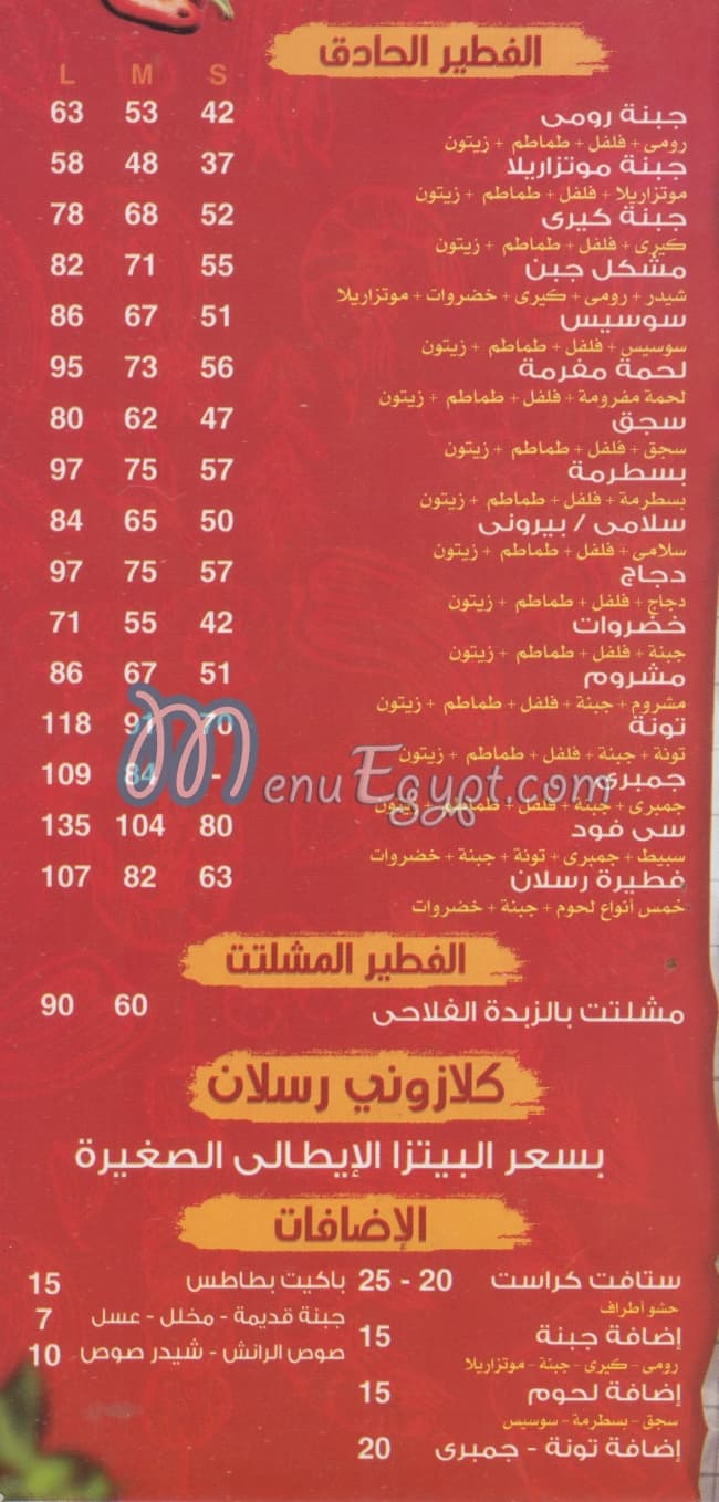 Raslan Restaurant menu Egypt