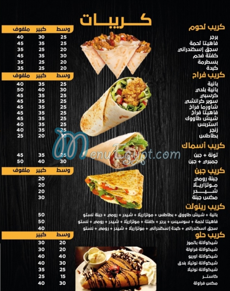Renonet menu