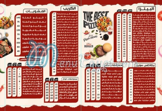 Restaurant taste menu Egypt