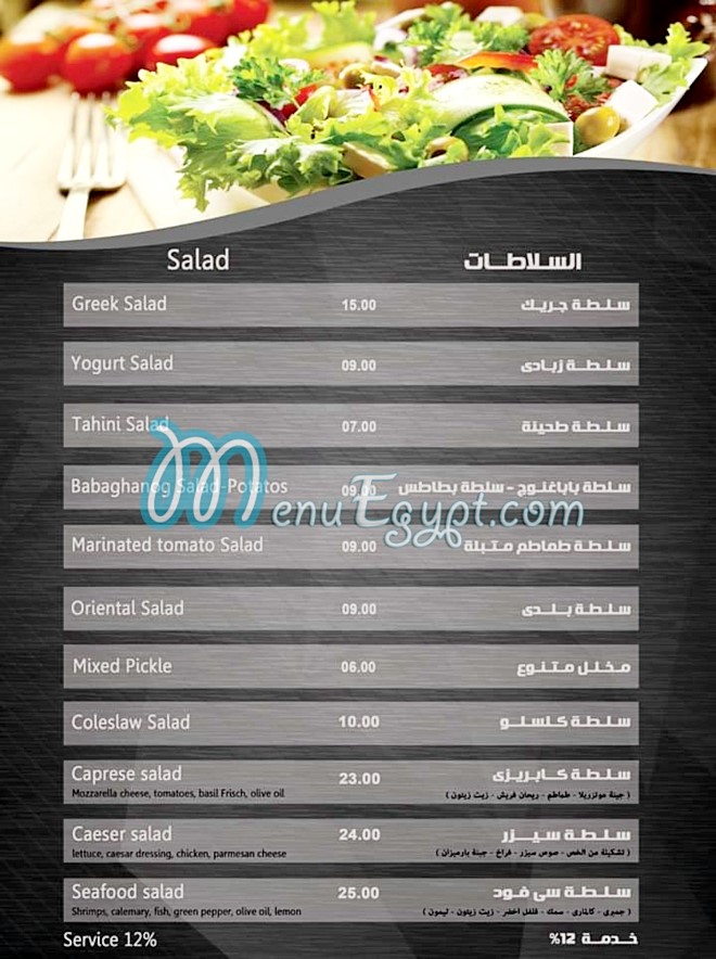 Rock Cafe menu