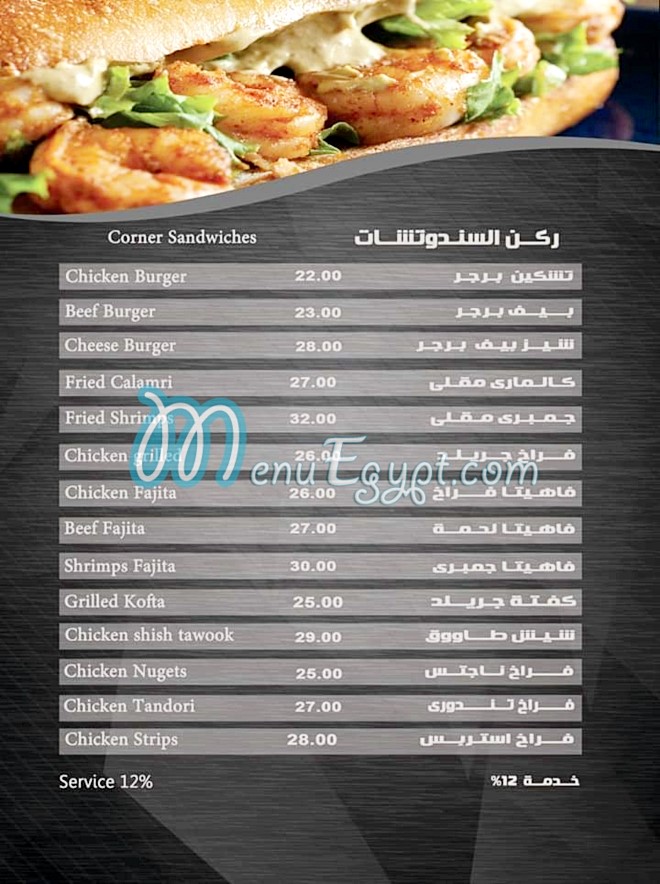 Rock Cafe menu Egypt 4