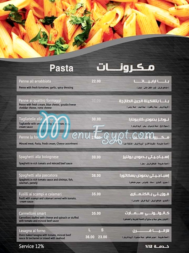 Rock Cafe menu Egypt 5