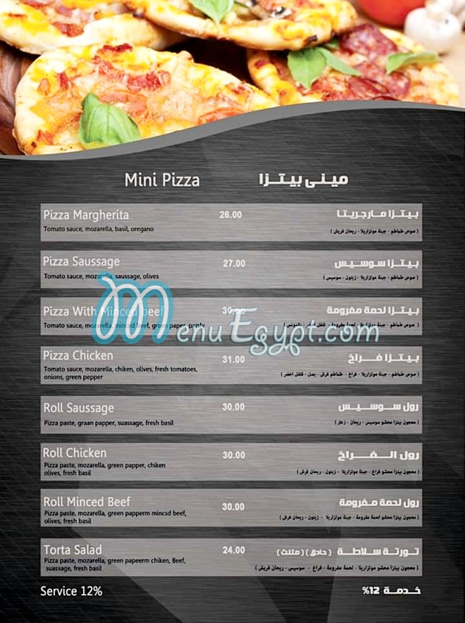Rock Cafe menu Egypt 8