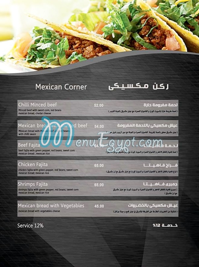 Rock Cafe menu Egypt 10