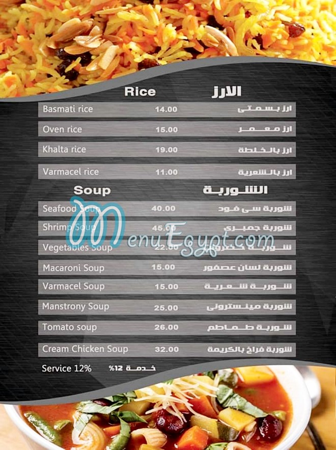 Rock Cafe menu Egypt 12