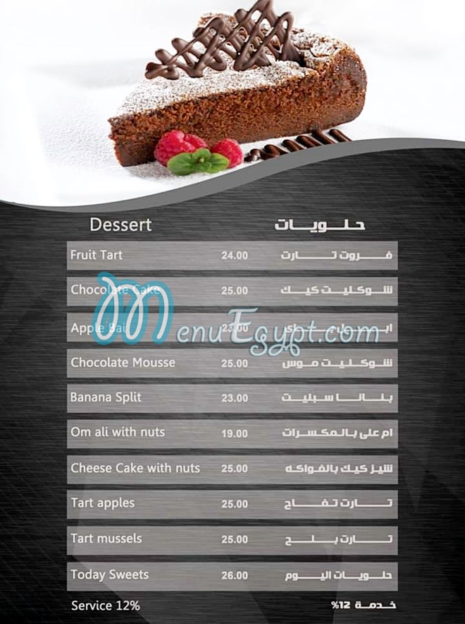 Rock Cafe menu Egypt 1