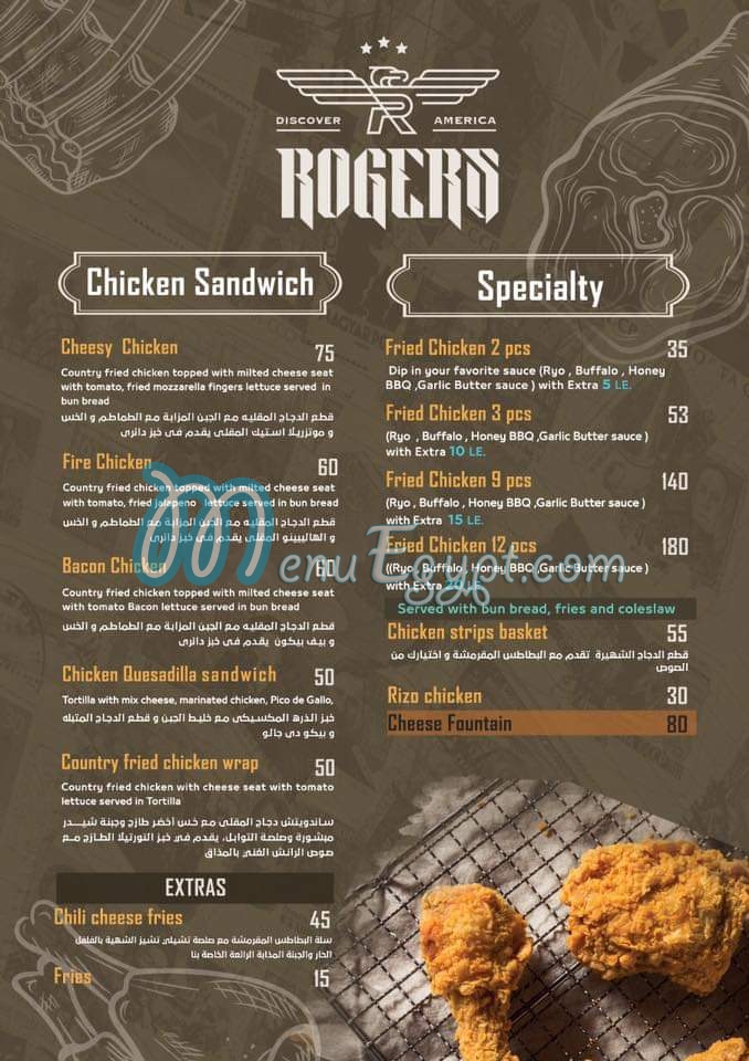 Menu delivery hotline Rogers Dokki منيو ورقم مطعم روجرز Egypt