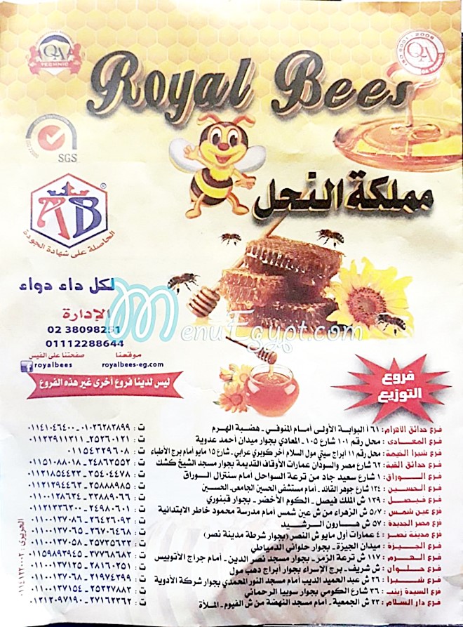 Royal Bees Helwan menu