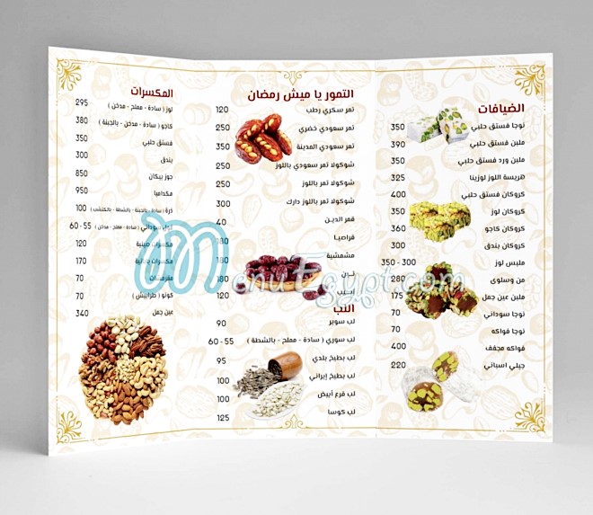 Royal Nuts Roastery menu Egypt