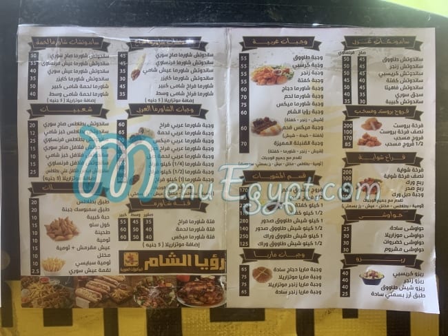 Ruya Alshaam menu