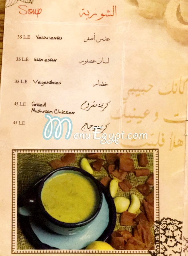 Ryhana menu Egypt