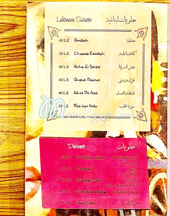 Ryhana menu Egypt 1