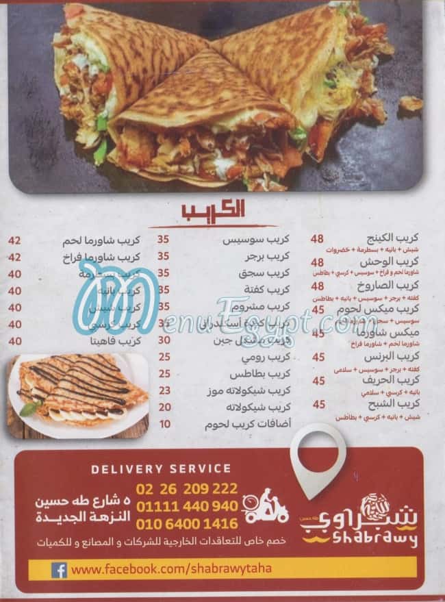 SHABRAWY menu Egypt