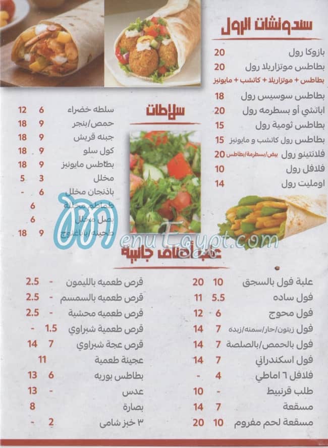 SHABRAWY menu prices