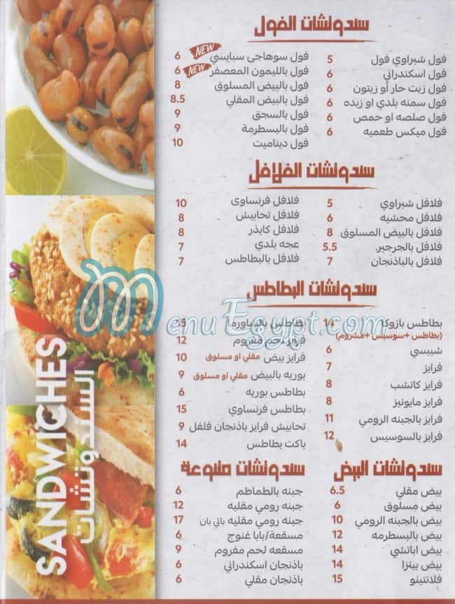 SHABRAWY menu Egypt 1