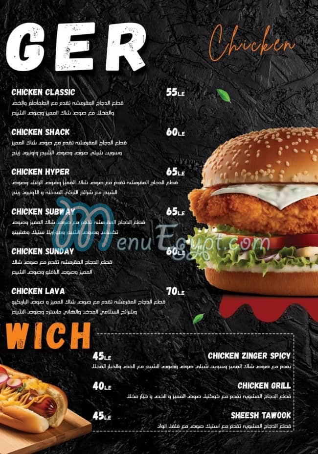 SHACK BURGER menu Egypt