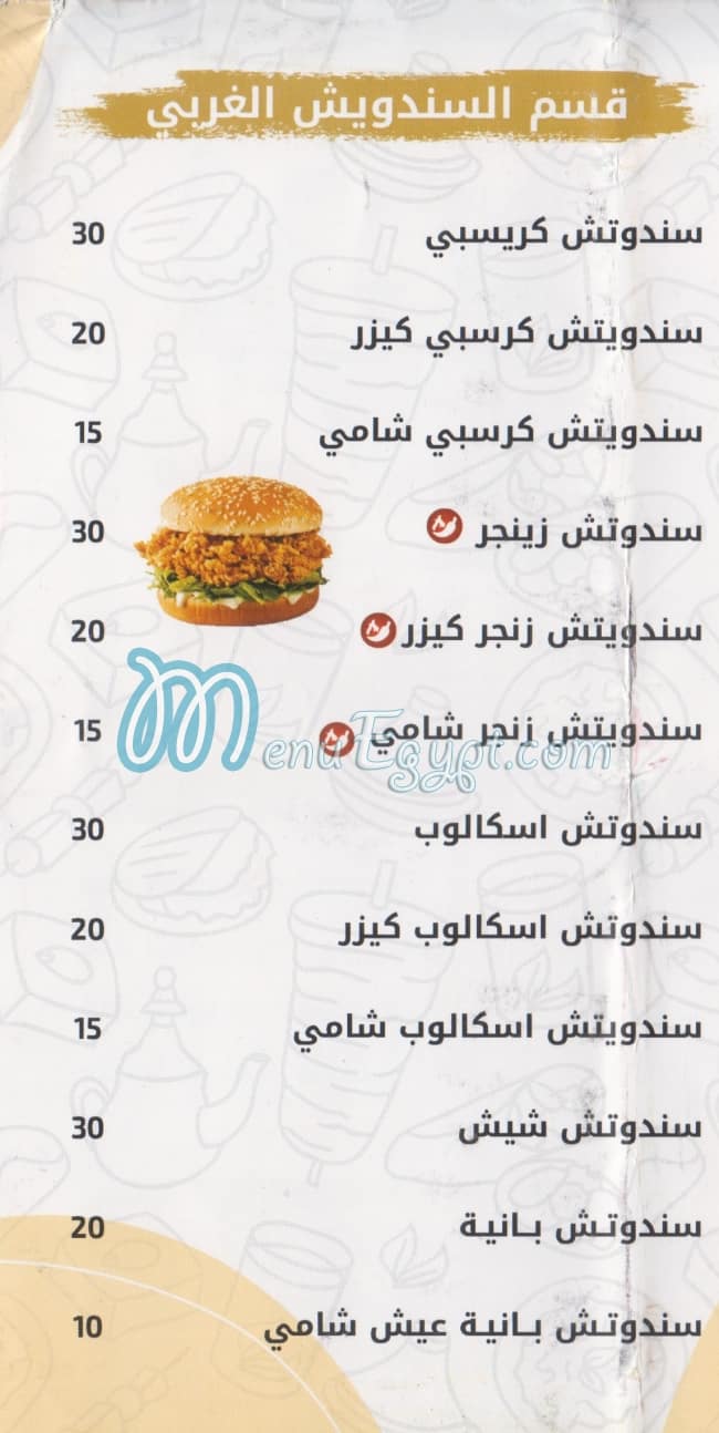 SHAM delivery menu