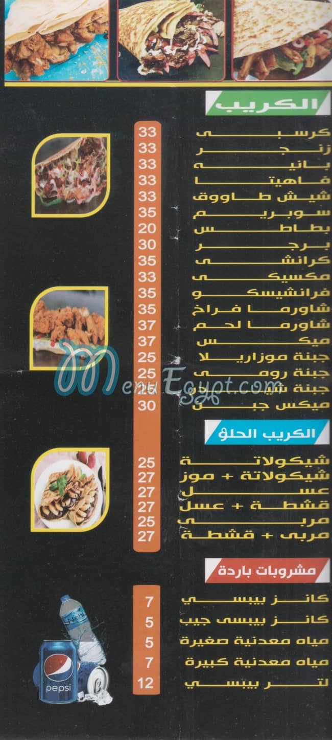 SOLTAAN   ELSHAM   ELSOORY menu Egypt