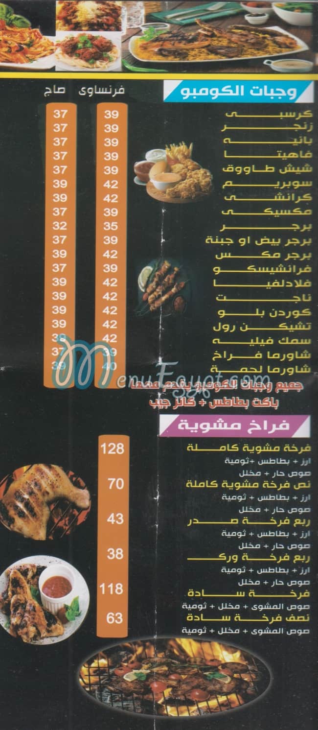 SOLTAAN   ELSHAM   ELSOORY delivery menu