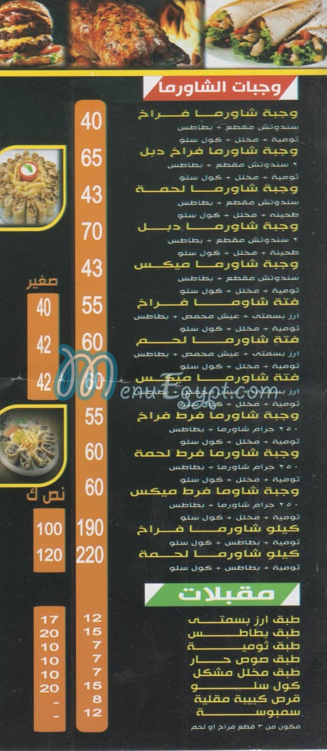 SOLTAAN   ELSHAM   ELSOORY online menu