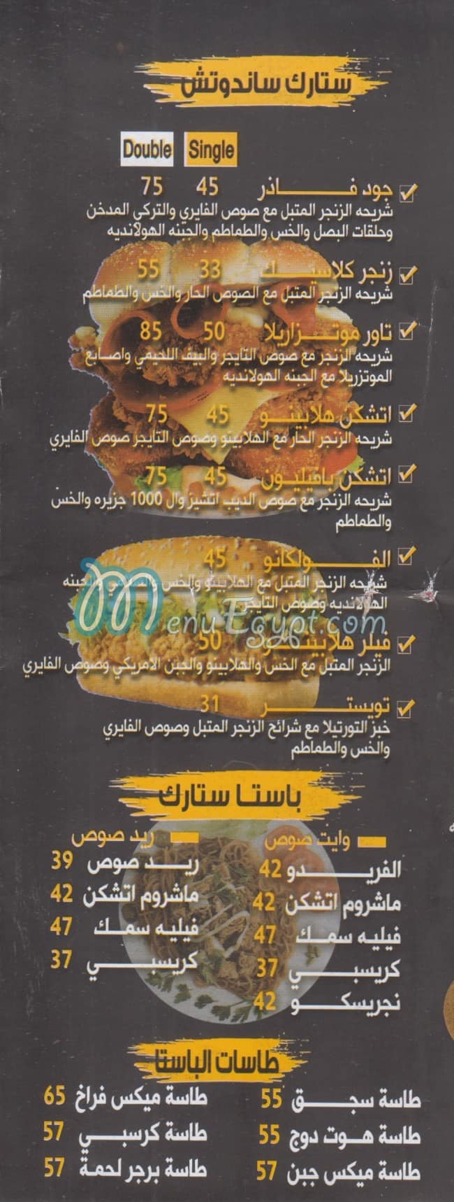 STARK menu Egypt 2