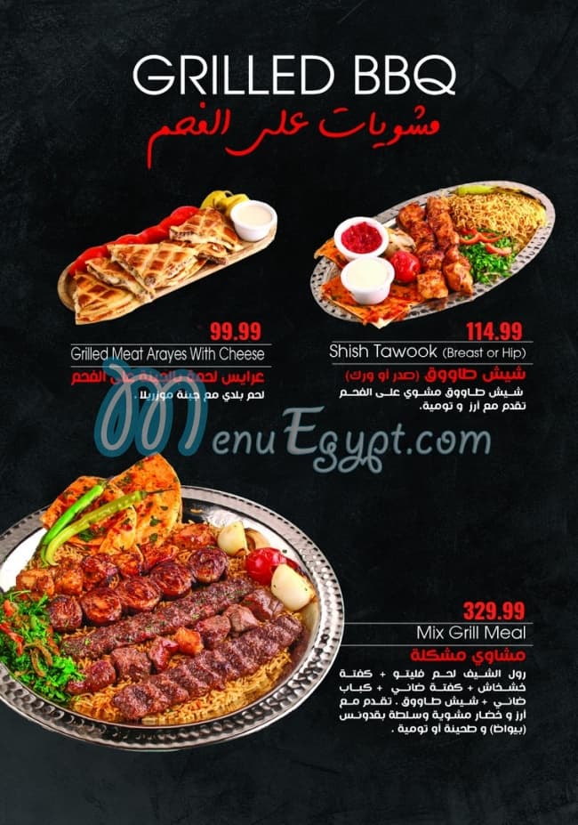 SYRIANA PALACE menu
