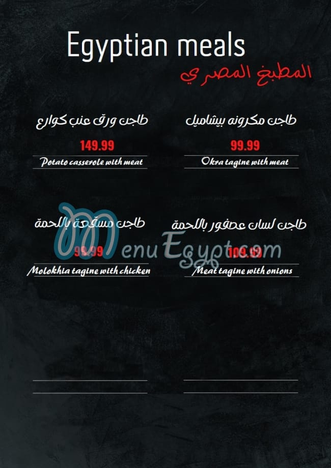 SYRIANA PALACE menu Egypt 3