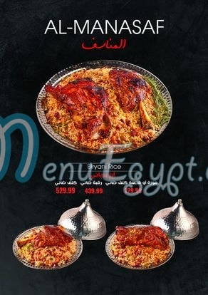 منيو القصر السوري للمأكولات السورية مصر 2