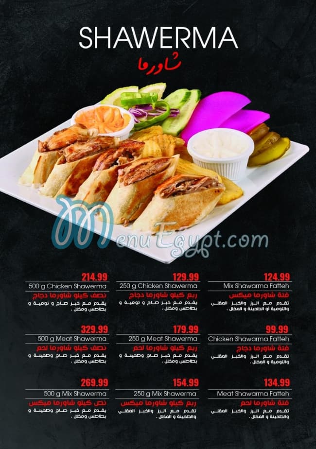 SYRIANA PALACE menu Egypt 11