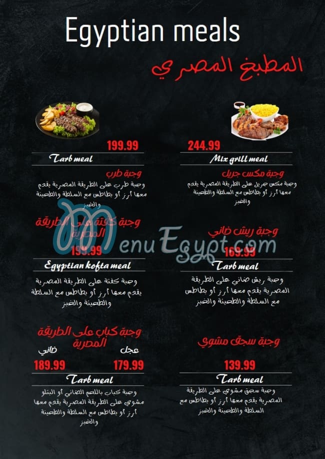 SYRIANA PALACE menu Egypt 1