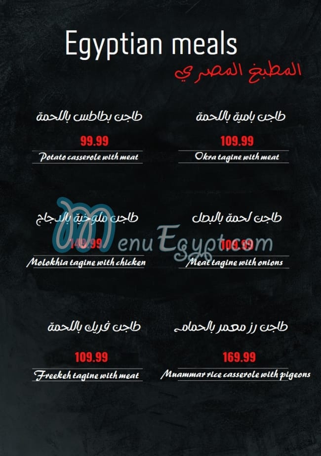 SYRIANA PALACE menu Egypt 2