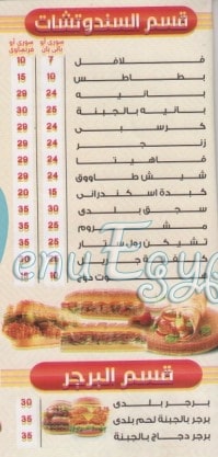 Sabaya El Sham delivery menu