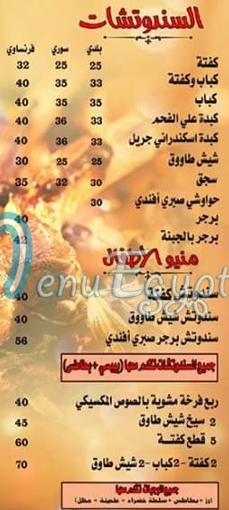 مطعم مطعم صبري افندي للمشويات مصر