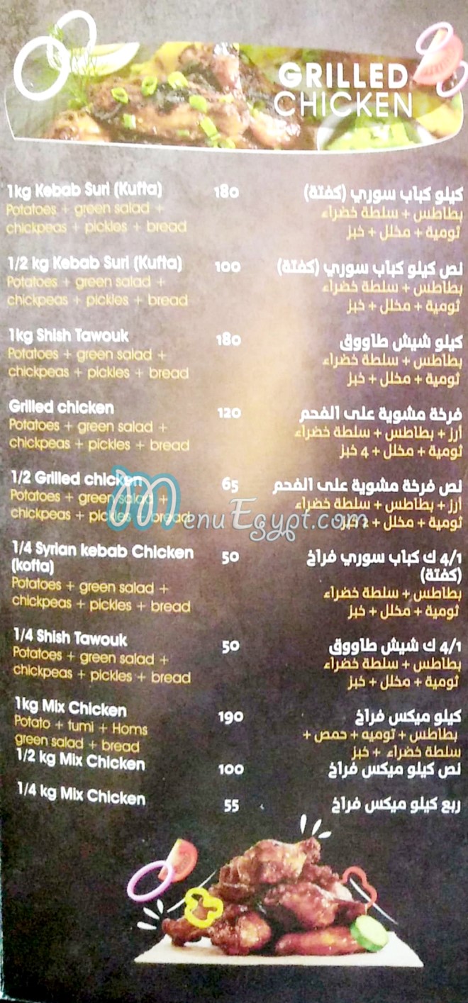 Sag And Shawarma menu Egypt